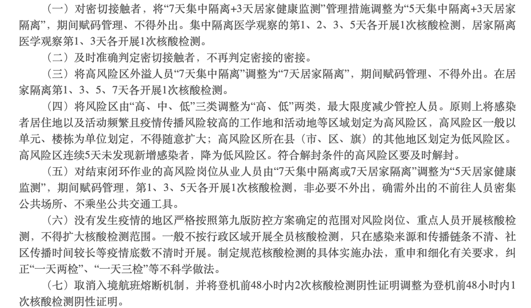 回国攻略｜澳洲直飞回国全流程记录！