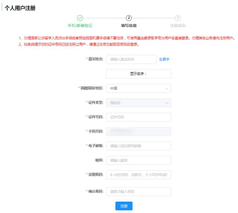 【指南】国(境)外学历学位认证系统认证申请流程 上