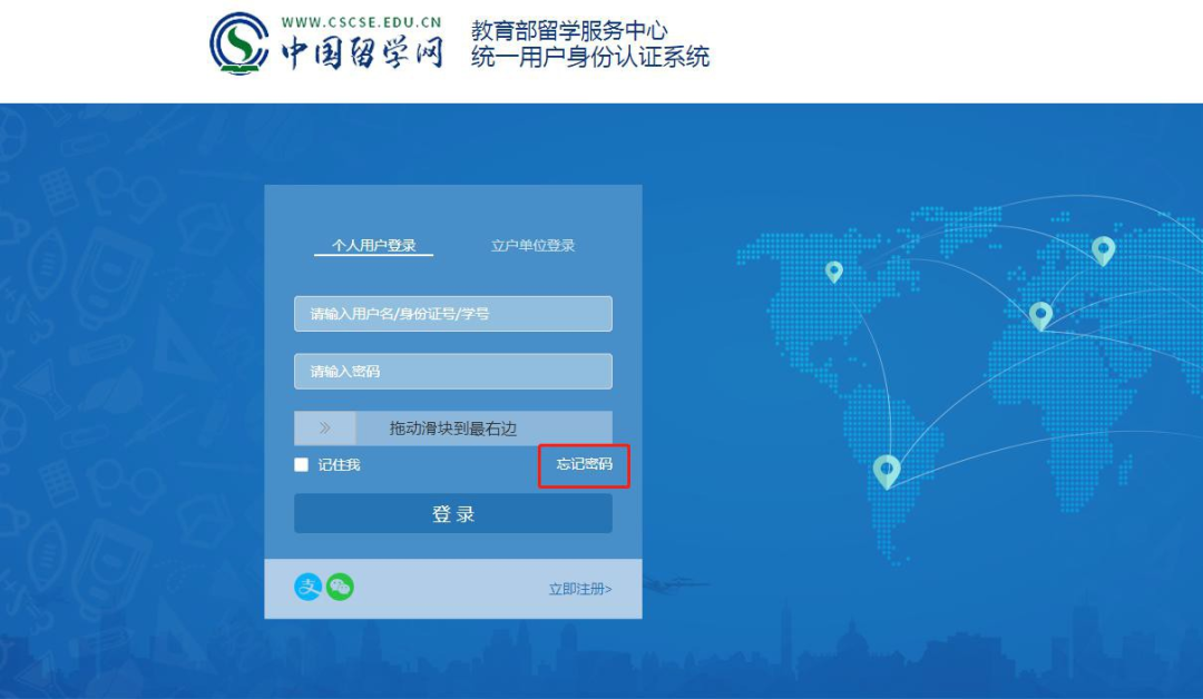 【指南】国(境)外学历学位认证系统认证申请流程 上
