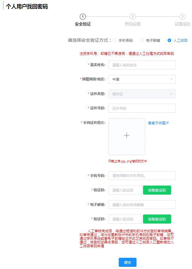 【指南】国(境)外学历学位认证系统认证申请流程 上