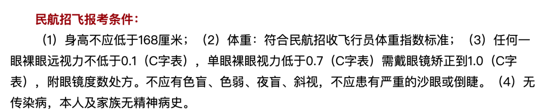 【专业】想当飞行员？南澳大学的飞行专业可不能错过！