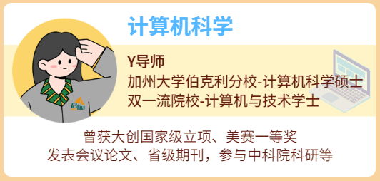 打算出国留学的计算机专业学生,如何利用假期提高自我竞争力