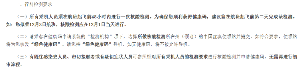 【攻略】澳洲直飞回国全流程记录！附回国攻略！