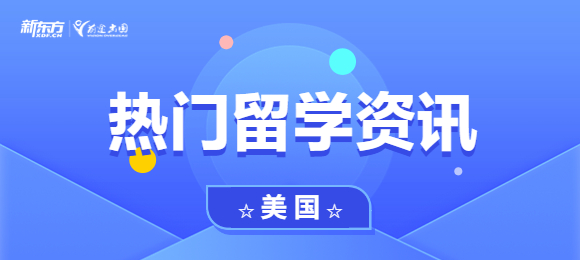 美国理工专业推荐哪些大学？