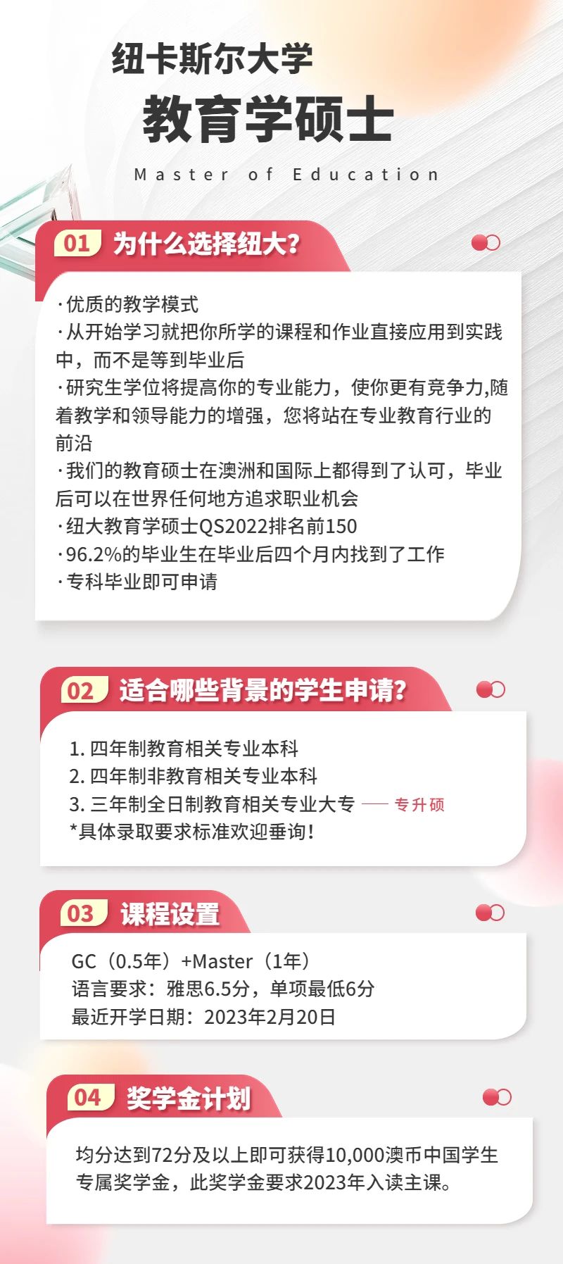 【澳洲硕士】纽卡斯尔大学一年制教育硕士介绍 【澳洲硕士】纽卡斯尔大学一年制教育硕士介绍