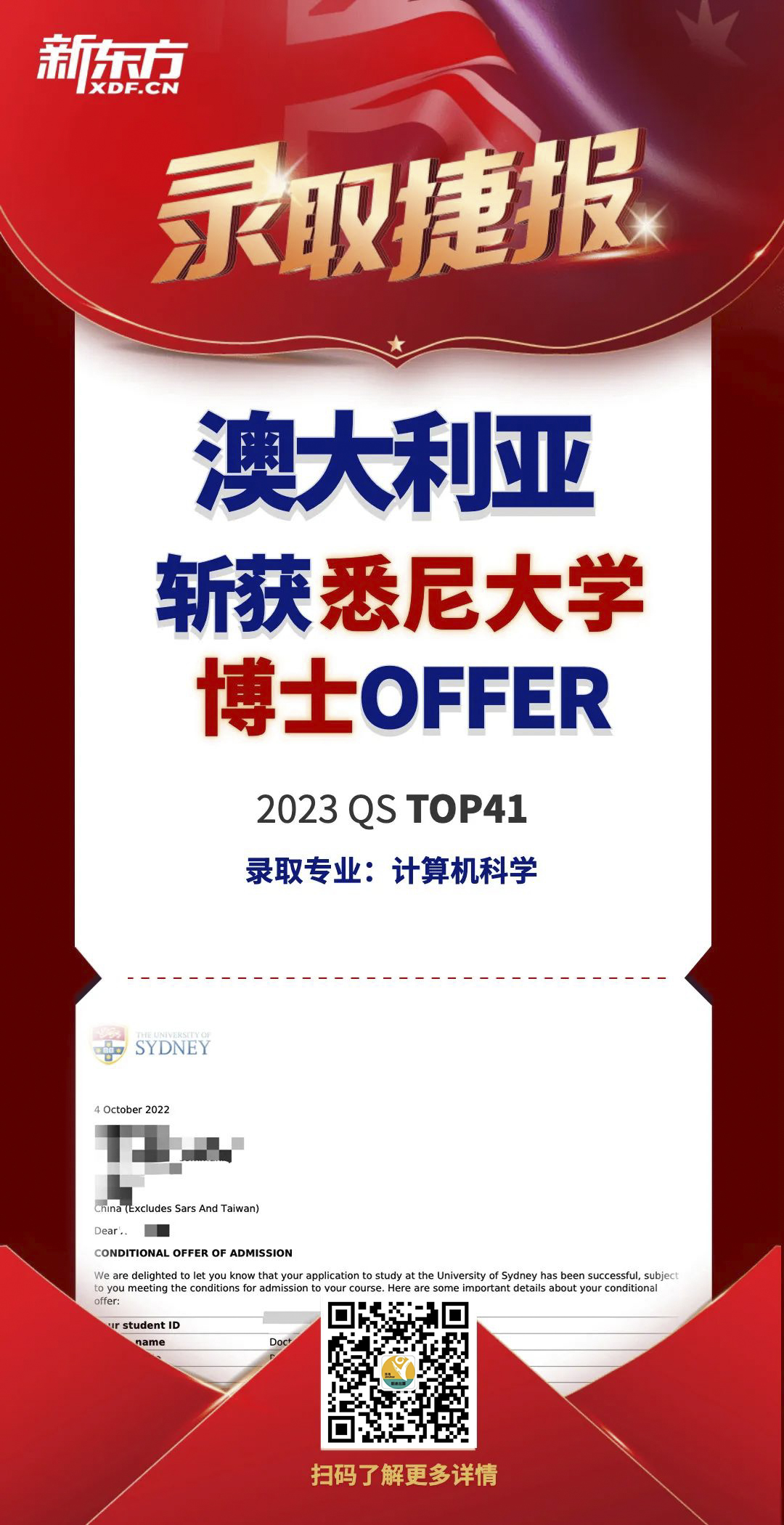 博士录取｜燃爆这个冬天！悉尼大学计算机科学博士offer+1