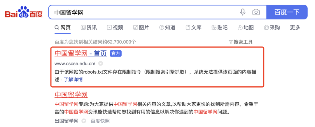 毕业回国头等大事！学历学位认证你申请了吗？