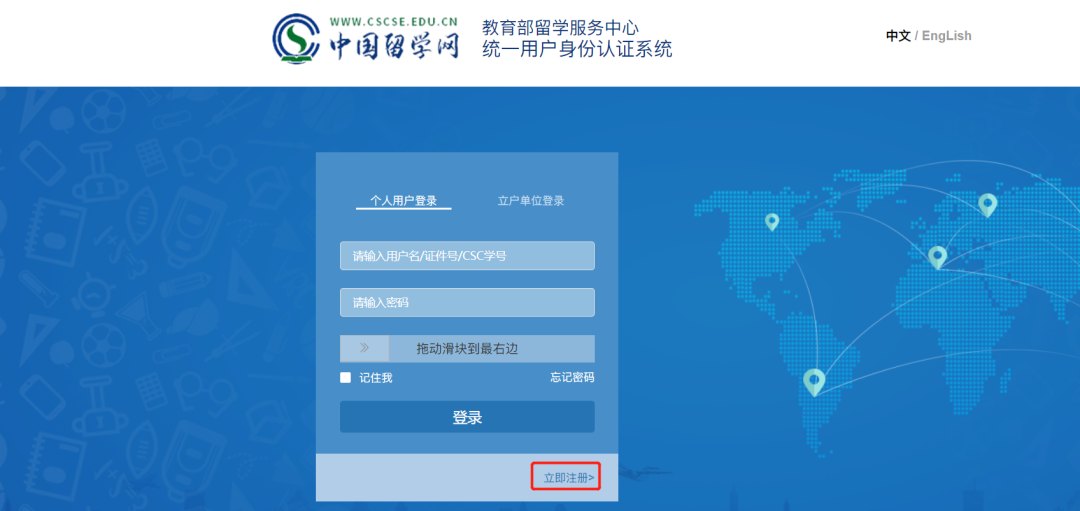 毕业回国头等大事！学历学位认证你申请了吗？