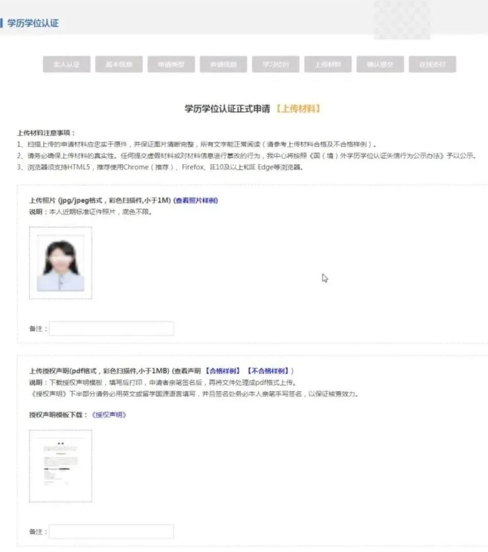 毕业回国头等大事！学历学位认证你申请了吗？