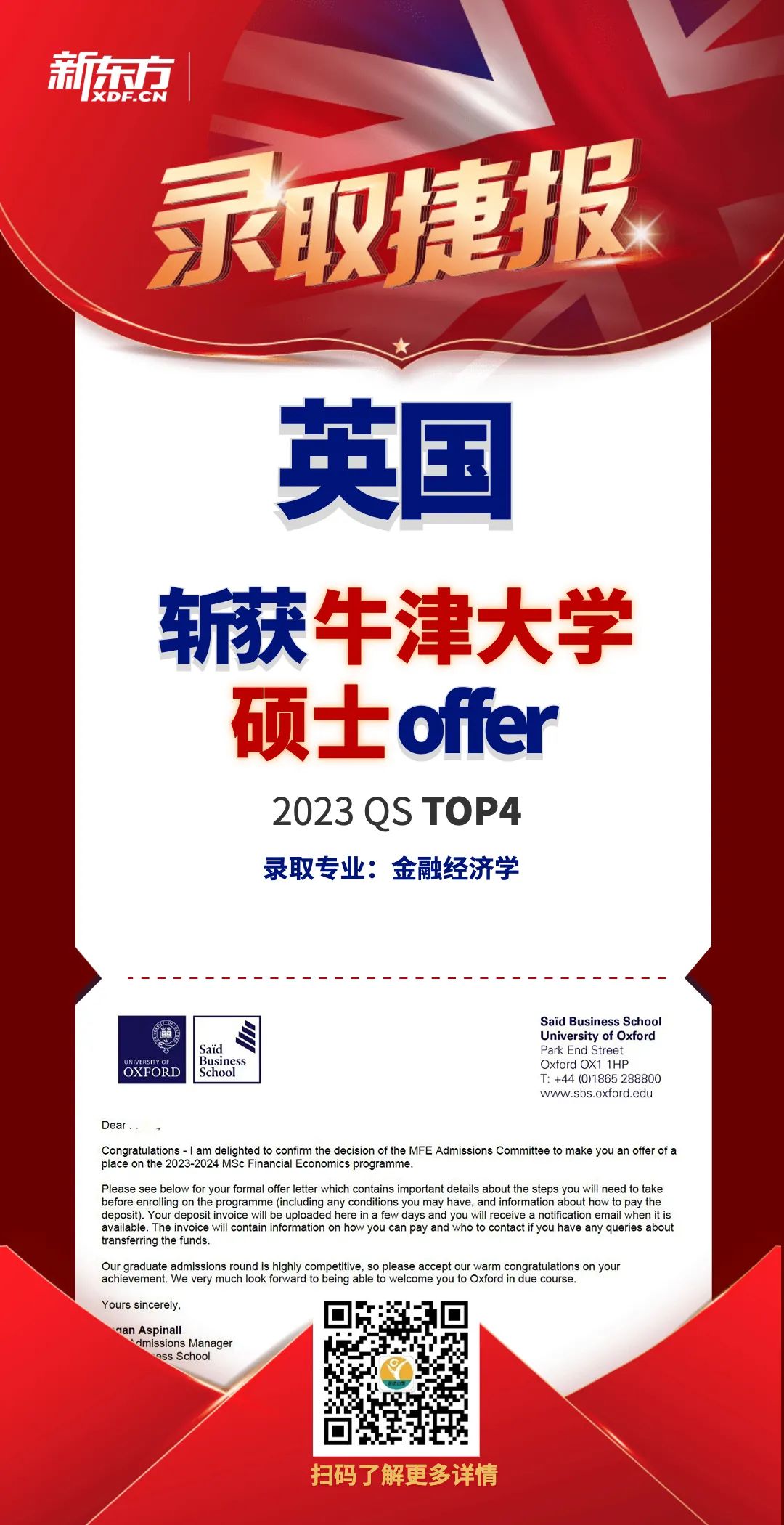 Offer*2!英国“双料”硕士录取重磅来袭!
