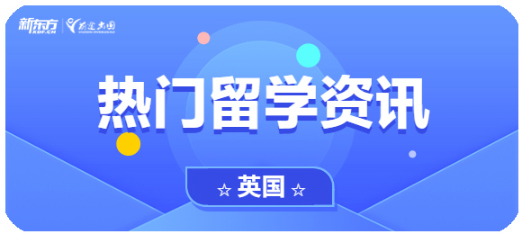 高中毕业申请英国留学有哪些途径？