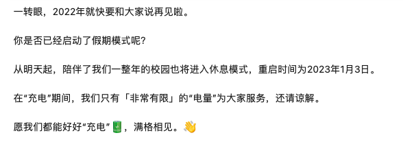 【聚焦】澳洲大学正式进入圣诞假期，申请会受影响吗？