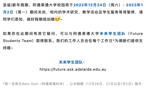 【聚焦】澳洲大学正式进入圣诞假期，申请会受影响吗？