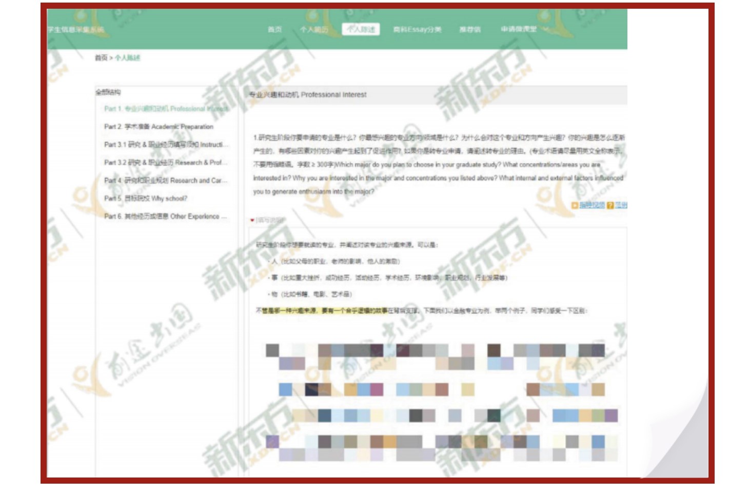 前途美研4大Offer收割法宝，藏不住了！