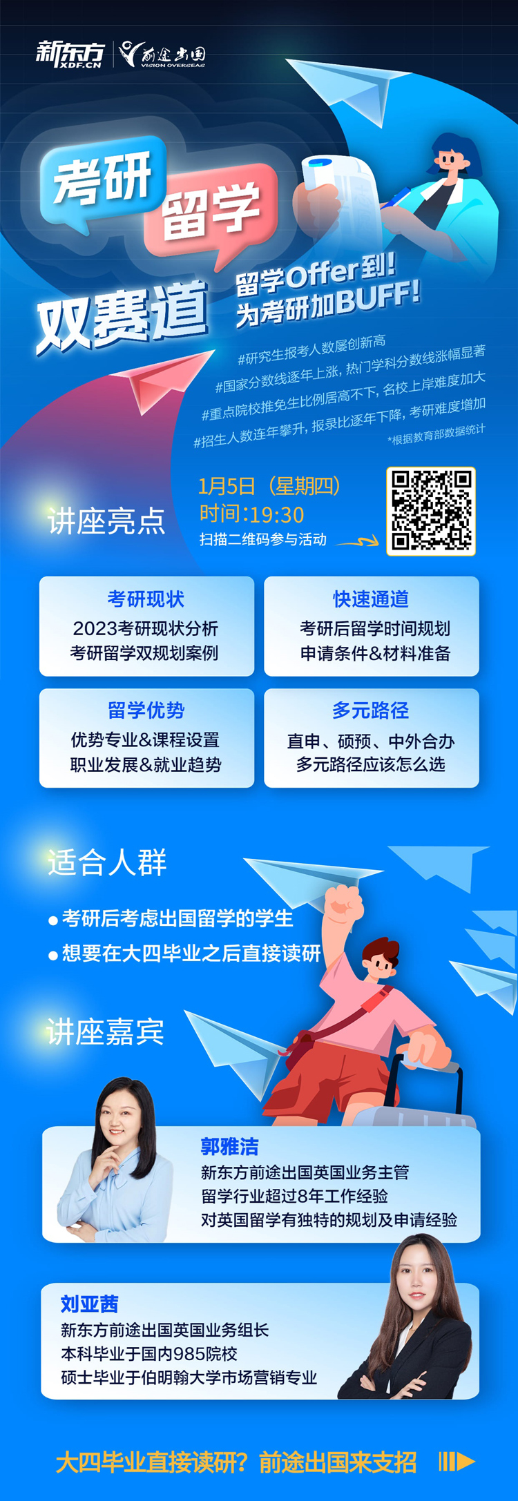 英国研究生留学费用