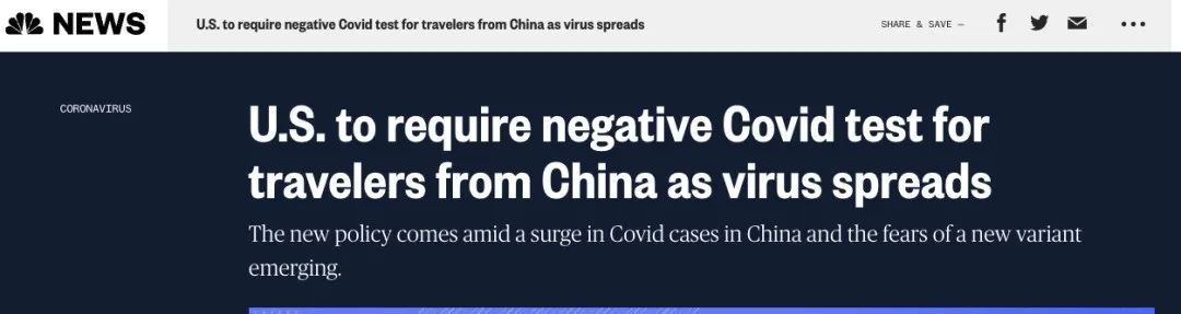 突发! 美国宣布1月5日起对中国旅客实施入境管制！