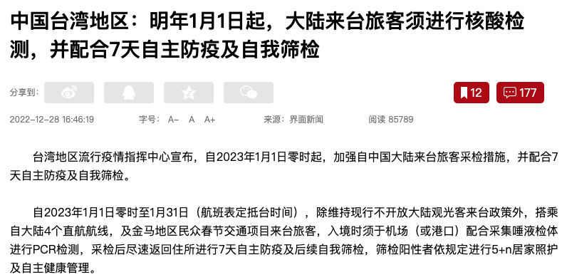 突发! 美国宣布1月5日起对中国旅客实施入境管制！