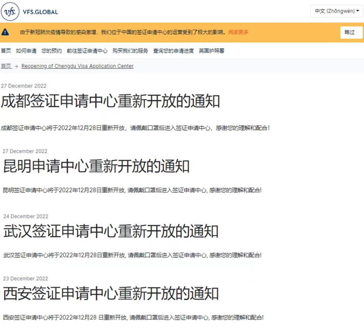 中国境内15家英国签证中心全面恢复营业
