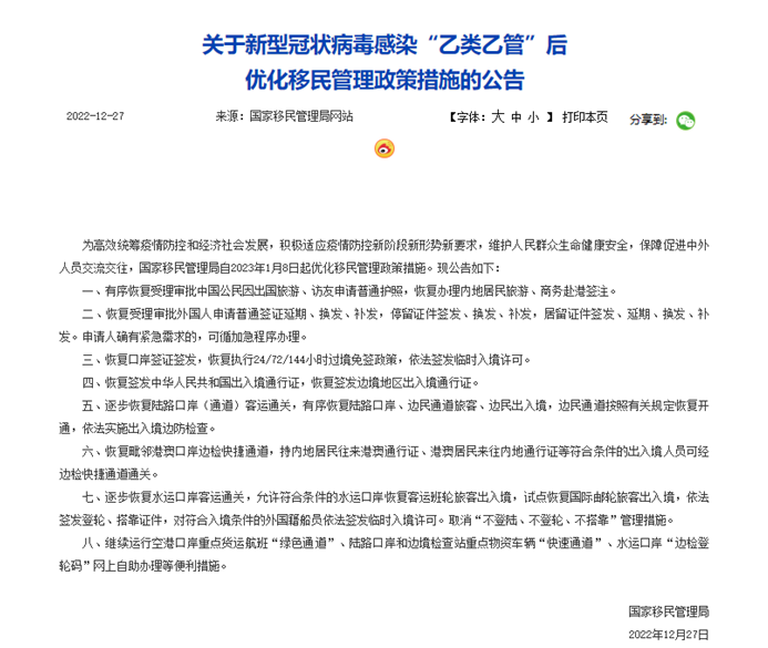 中国境内15家英国签证中心全面恢复营业