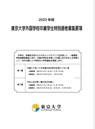 image.png 【日本留学】出愿流程详细攻略