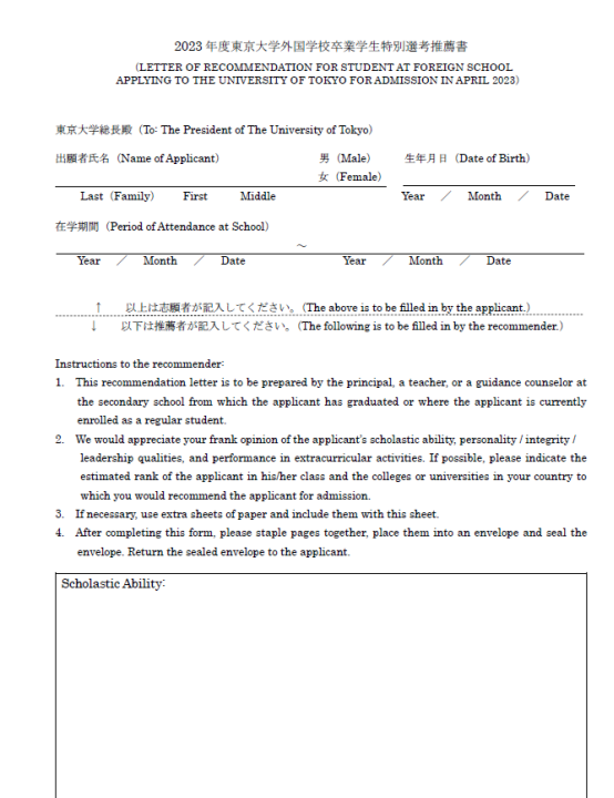 image.png 【日本留学】出愿流程详细攻略