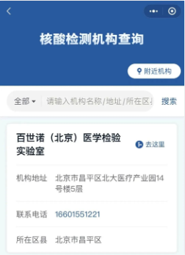 收藏！各国针对中国旅客的入境政策汇总！附：英文检测报告出具方法