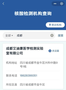 收藏！各国针对中国旅客的入境政策汇总！附：英文检测报告出具方法