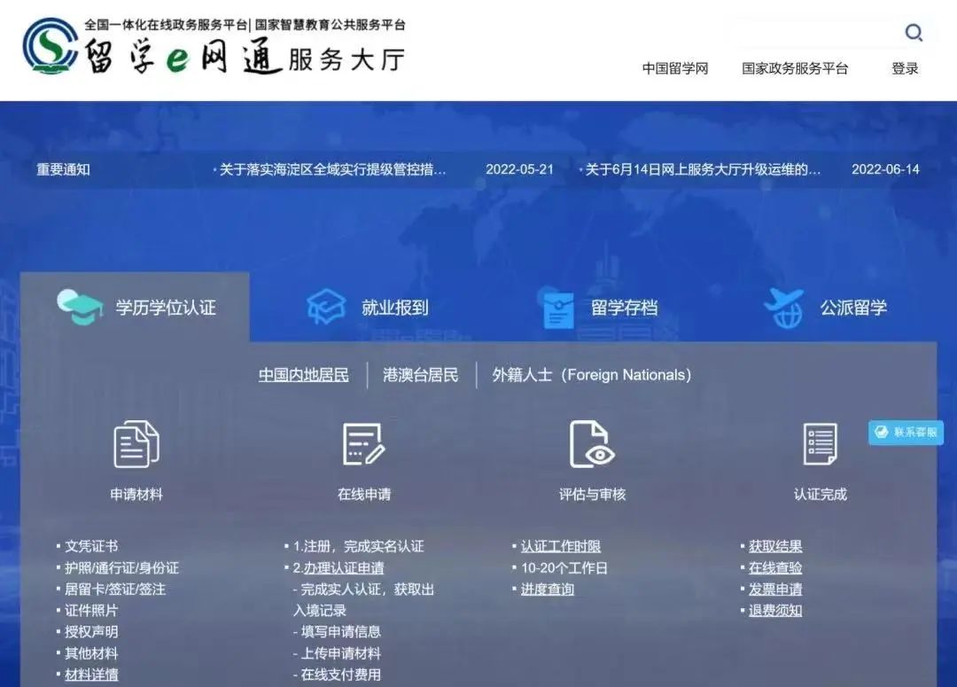 留学生学历认证新规实施！谁还不知道？