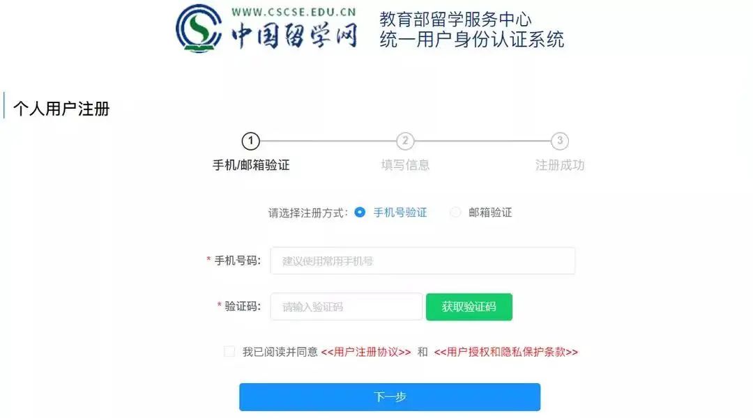 留学生学历认证新规实施！谁还不知道？