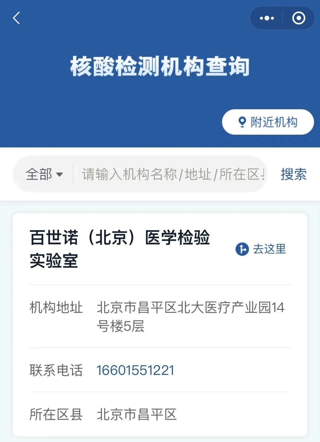 各国针对中国旅客的入境政策最新汇总！附：英文检测报告出具方法