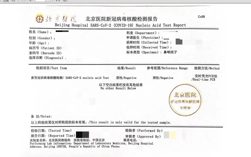 各国针对中国旅客的入境政策最新汇总！附：英文检测报告出具方法