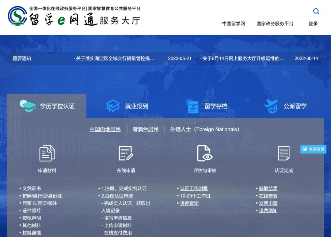 留学生毕业回国必看!学历认证已改革!2023年留学生需知哪些新变化?