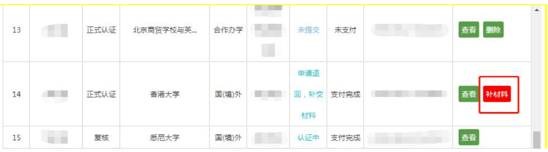 留学生毕业回国必看!学历认证已改革!2023年留学生需知哪些新变化?