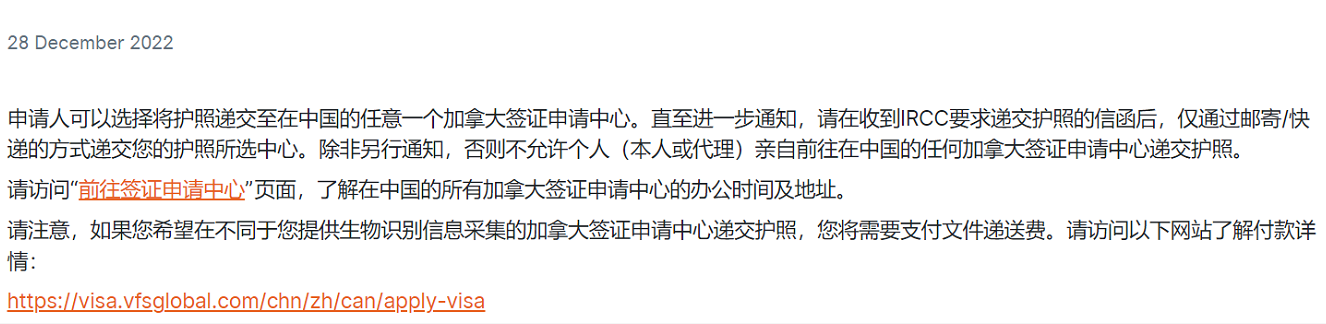 中国大陆11个加拿大签证中心全部恢复运营！