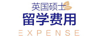 【南昌留学】就业环境优良的英国——硕士留学申请攻略