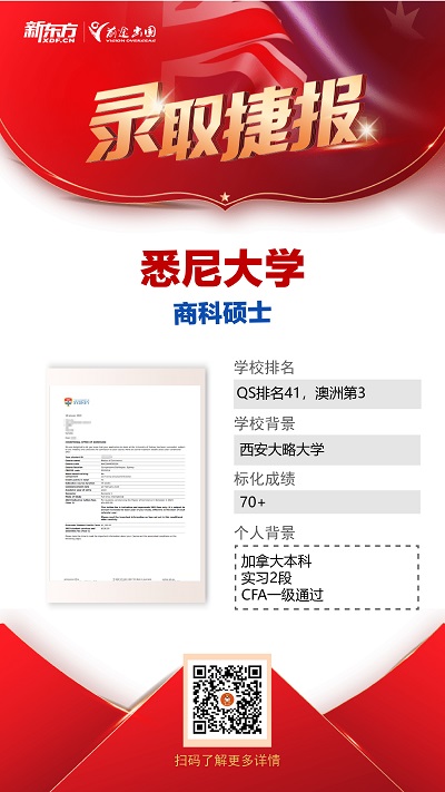 澳洲最新录取Offer！悉尼大学、澳国立、墨大等名校盛大来袭