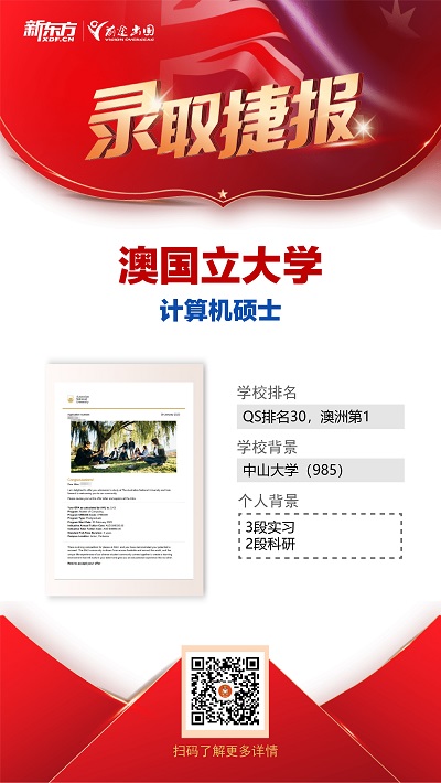 澳洲最新录取Offer！悉尼大学、澳国立、墨大等名校盛大来袭