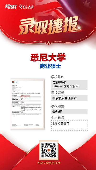 澳洲最新录取Offer！悉尼大学、澳国立、墨大等名校盛大来袭
