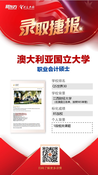 澳洲最新录取Offer！悉尼大学、澳国立、墨大等名校盛大来袭