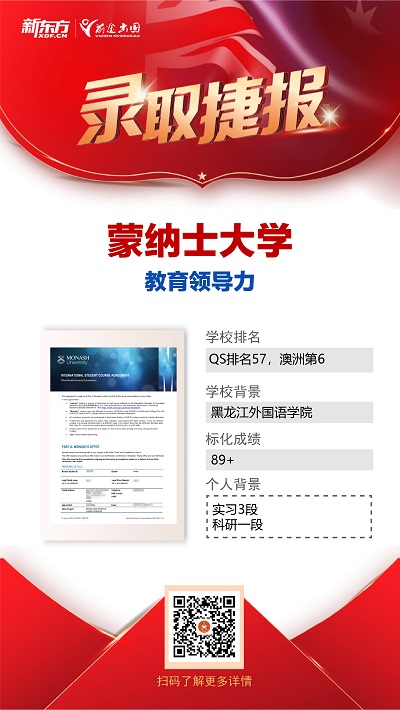 澳洲最新录取Offer！悉尼大学、澳国立、墨大等名校盛大来袭