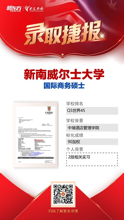 澳洲最新录取Offer！悉尼大学、澳国立、墨大等名校盛大来袭