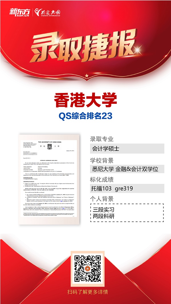 我也想低调，可是...新加坡国立、港大、港中文等九大录取来袭！