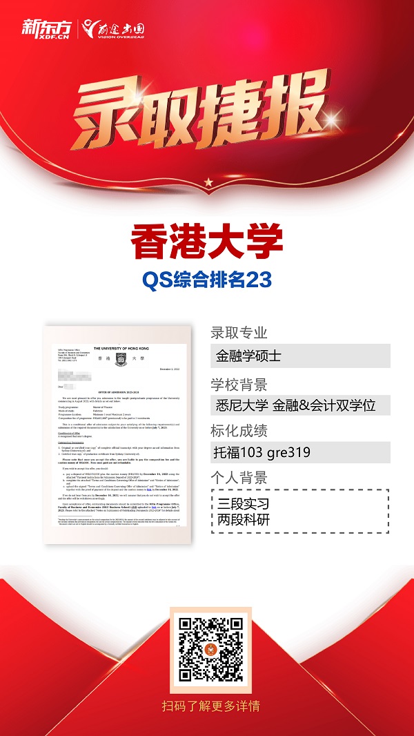 我也想低调，可是...新加坡国立、港大、港中文等九大录取来袭！