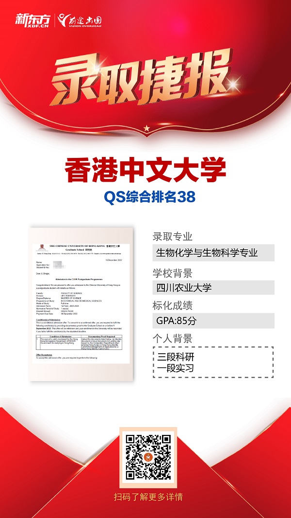 我也想低调，可是...新加坡国立、港大、港中文等九大录取来袭！