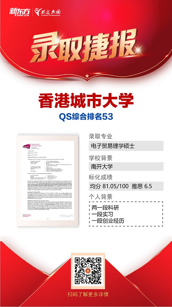我也想低调，可是...新加坡国立、港大、港中文等九大录取来袭！