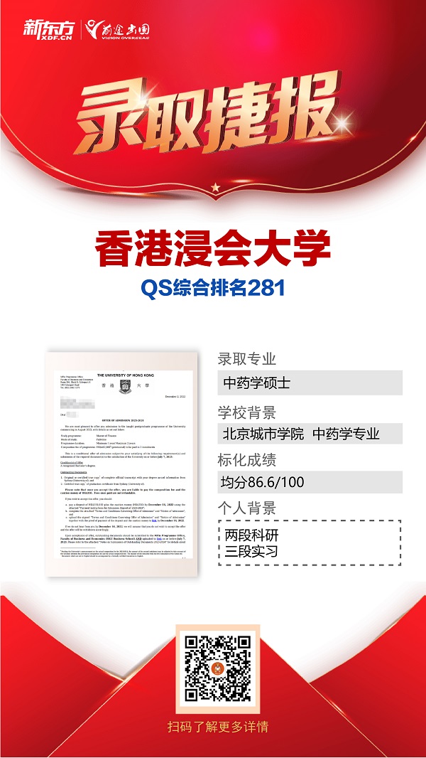 我也想低调，可是...新加坡国立、港大、港中文等九大录取来袭！