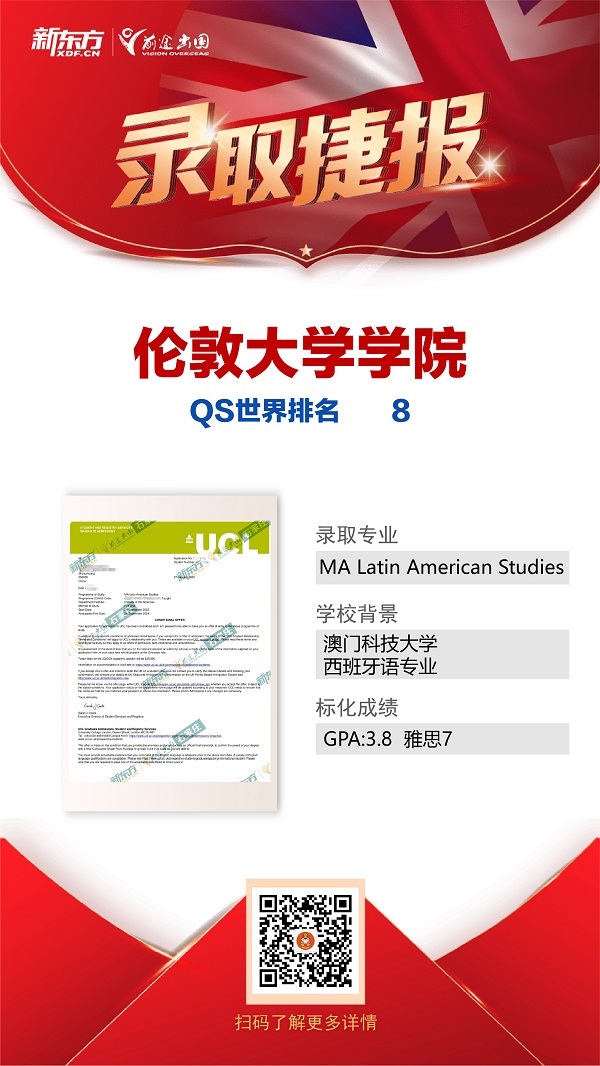 英国最新9枚Offer来袭！剑桥大学、伦敦大学学院、爱丁堡大学等等