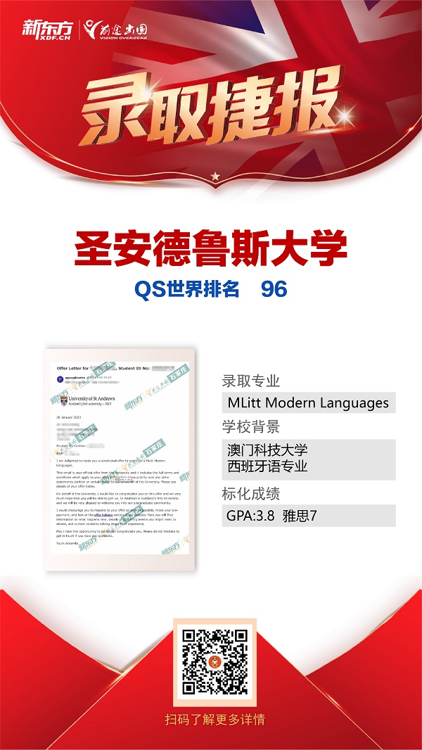 英国最新9枚Offer来袭！剑桥大学、伦敦大学学院、爱丁堡大学等等