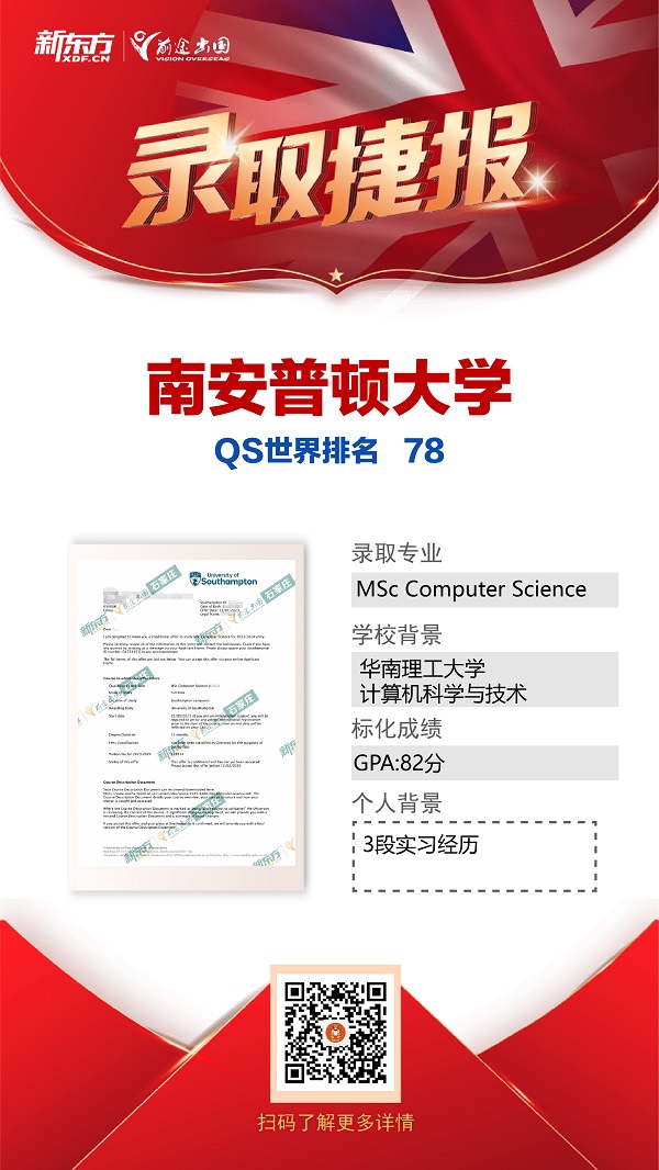 英国最新9枚Offer来袭！剑桥大学、伦敦大学学院、爱丁堡大学等等