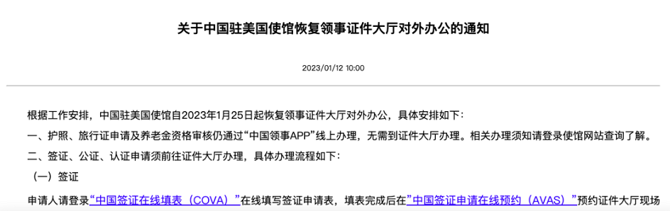 【最新消息】留学生注意!中国驻美国大使馆将恢复面签 留学生注意!中国驻美国大使馆将恢复面签